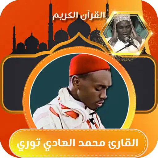 Play Muhammad Hady Toure Full Quran APK