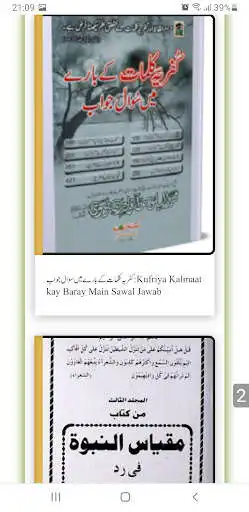 Play Muhammadiah Library  and enjoy Muhammadiah Library with UptoPlay