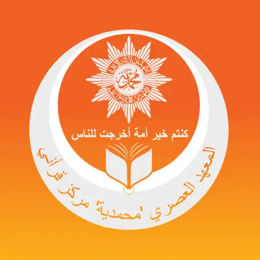 Play Muhammadiyah Markaz Qurani APK Play Muhammadiyah Markaz Qurani APK