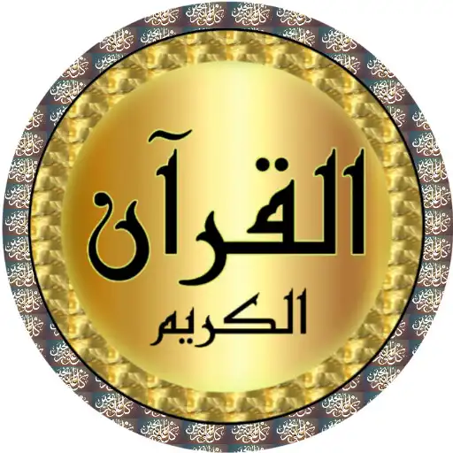 Play Muhammad Luhaidan Quran mp3 APK Play Muhammad Luhaidan Quran mp3 APK