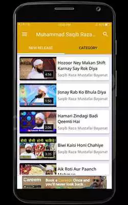 Play Muhammad Saqib Raza Mustafai