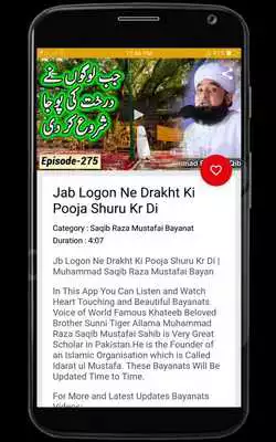 Play Muhammad Saqib Raza Mustafai