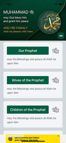 Play Muhammad ﷺ  and enjoy Muhammad ﷺ with UptoPlay