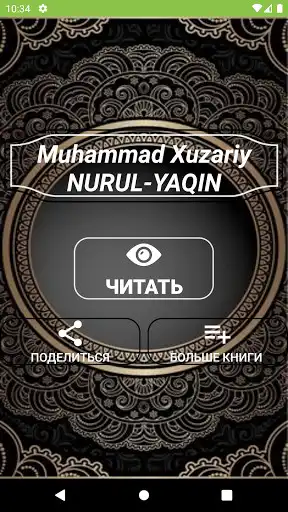 Play Muhammad Xuzariy NURUL-YAQIN  and enjoy Muhammad Xuzariy NURUL-YAQIN with UptoPlay