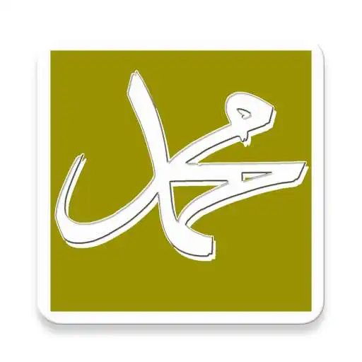 Play Muhammed Nabi (Swa) Charithram APK Play Muhammed Nabi (Swa) Charithram APK