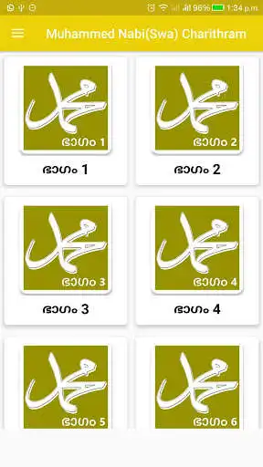 Play Muhammed Nabi (Swa) Charithram  and enjoy Muhammed Nabi (Swa) Charithram with UptoPlay