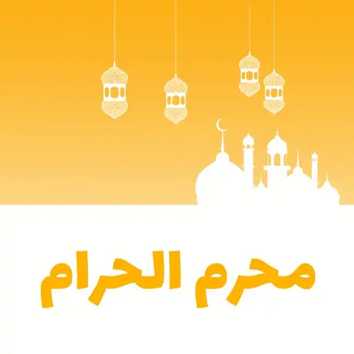 Play muharam alharam APK