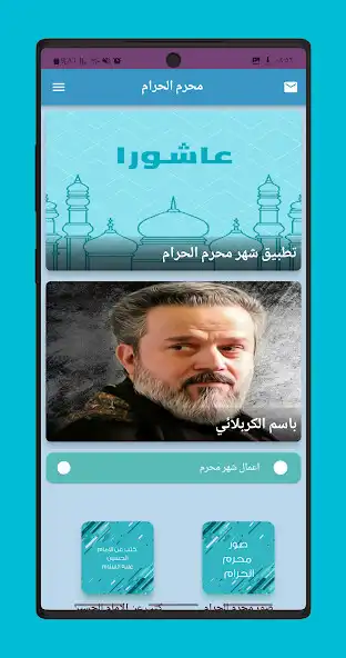 Play muharam alharam  and enjoy muharam alharam with UptoPlay
