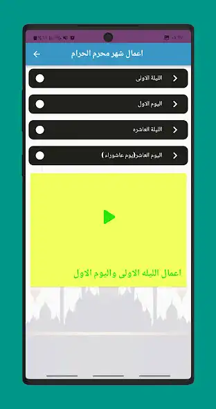 Play muharam alharam as an online game muharam alharam with UptoPlay