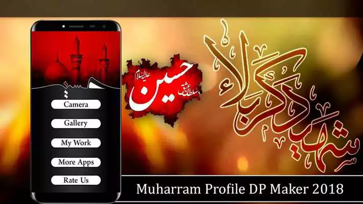 Play Muharram Profile Pic DP Maker 2018
