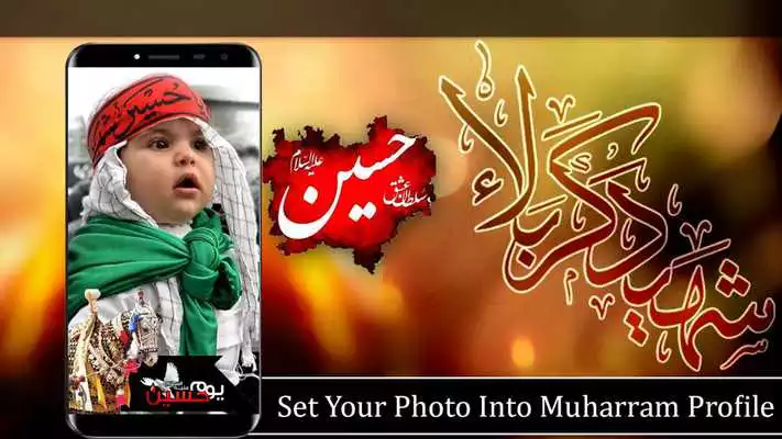 Play Muharram Profile Pic DP Maker 2018
