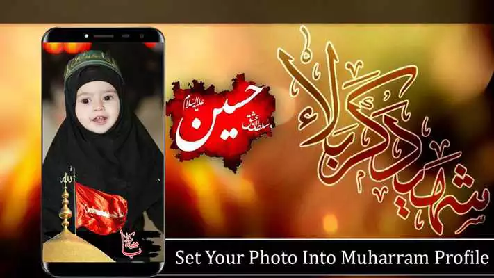 Play Muharram Profile Pic DP Maker 2018