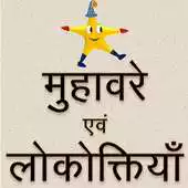 Free play online Muhavare: Hindi Idioms APK