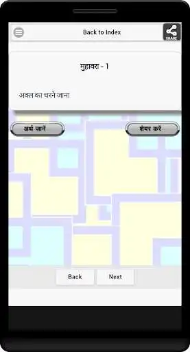 Play Muhavare as an online game Muhavare with UptoPlay