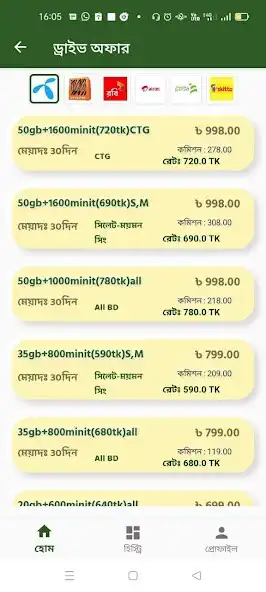Play Muhib Telecom BD as an online game Muhib Telecom BD with UptoPlay