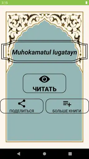 Play muhokamatul lugatayn  and enjoy muhokamatul lugatayn with UptoPlay