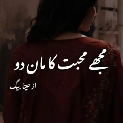 Play Mujhe Muhabbat Ka Maan Do APK Play Mujhe Muhabbat Ka Maan Do APK