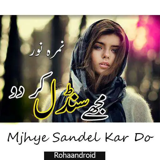 Run free android online Mujhye Sandal Kar Do APK Run free android online Mujhye Sandal Kar Do APK