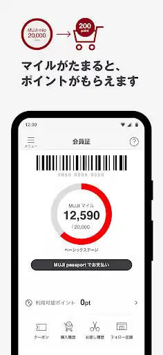 Play MUJI passport Play MUJI passport