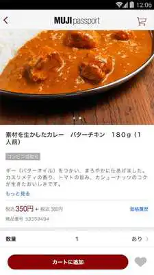 Play MUJI passport Play MUJI passport