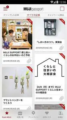 Play MUJI passport Play MUJI passport