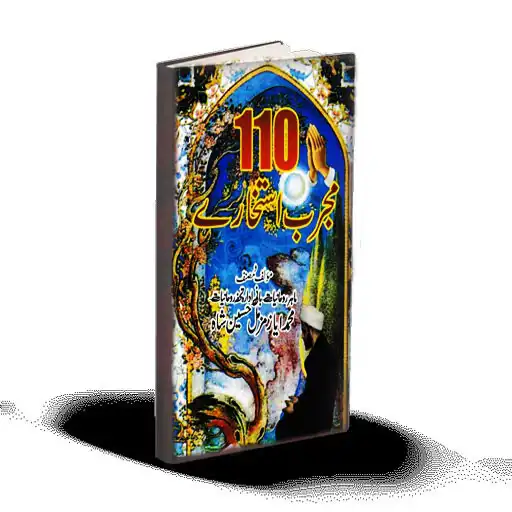 Play Mujrab Istakhare Amliyat APK