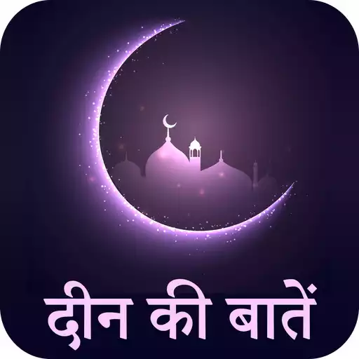 Play Mukammal Deen Ki Bate Hindi  and enjoy Mukammal Deen Ki Bate Hindi with UptoPlay