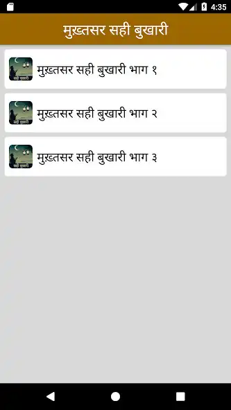 Play Mukhtasar Sahi Bukhari Hindi as an online game online Mukhtasar Sahi Bukhari Hindi with UptoPlay Play Mukhtasar Sahi Bukhari Hindi as an online game Mukhtasar Sahi Bukhari Hindi with UptoPlay