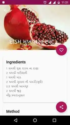 Play Mukhwas Recipes in Gujarati