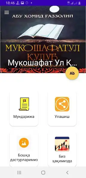 Play Mukoshafat Ul Qulub  and enjoy Mukoshafat Ul Qulub with UptoPlay