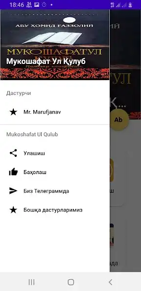 Play Mukoshafat Ul Qulub as an online game Mukoshafat Ul Qulub with UptoPlay