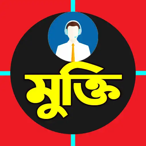 Play Mukti app APK Play Mukti app APK