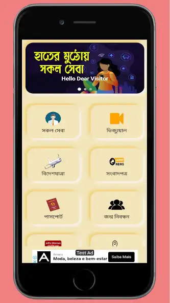 Play Mukti app  and enjoy Mukti app with UptoPlay