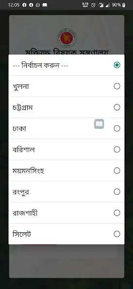 Play Muktijoddha as an online game Muktijoddha with UptoPlay