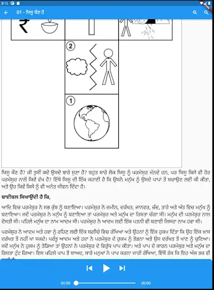 Play Mukti Marg - Punjabi  and enjoy Mukti Marg - Punjabi with UptoPlay