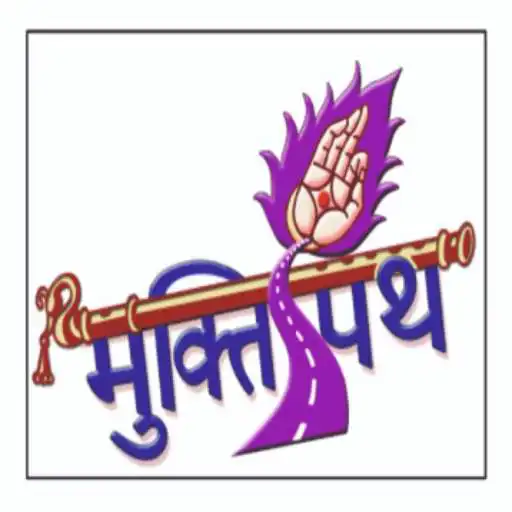 Play Muktipatha APK