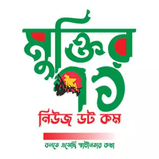 Play Muktir71News APK Play Muktir71News APK