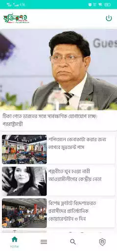 Play Muktir71News  and enjoy Muktir71News with UptoPlay