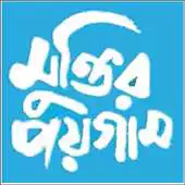 Free play online Muktir Poegam APK