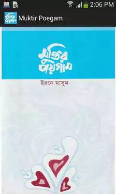 Play Muktir Poegam Play Muktir Poegam