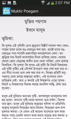 Play Muktir Poegam Play Muktir Poegam
