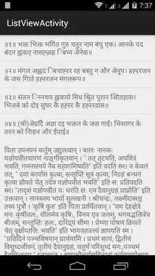 Play Mularthbodhini Bhaktmal Tika