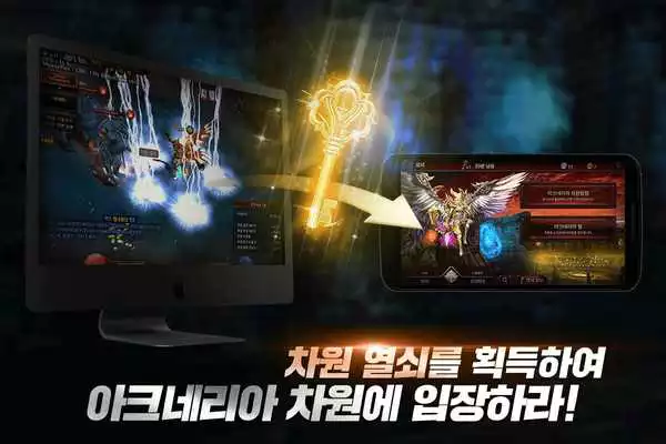 Play MU Lite