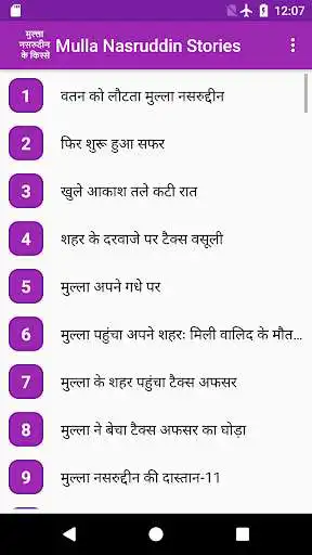 Play Mullah Nasruddin Stories in Hindi  and enjoy Mullah Nasruddin Stories in Hindi with UptoPlay