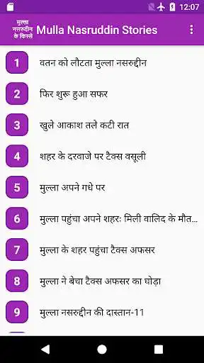 Play Mullah Nasruddin Stories in Hindi as an online game Mullah Nasruddin Stories in Hindi with UptoPlay