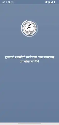 Play Mulpani Sankhadevi Khanepani  and enjoy Mulpani Sankhadevi Khanepani with UptoPlay