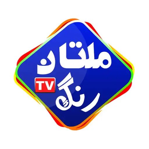 Play Multan Rang Tv APK Play Multan Rang Tv APK