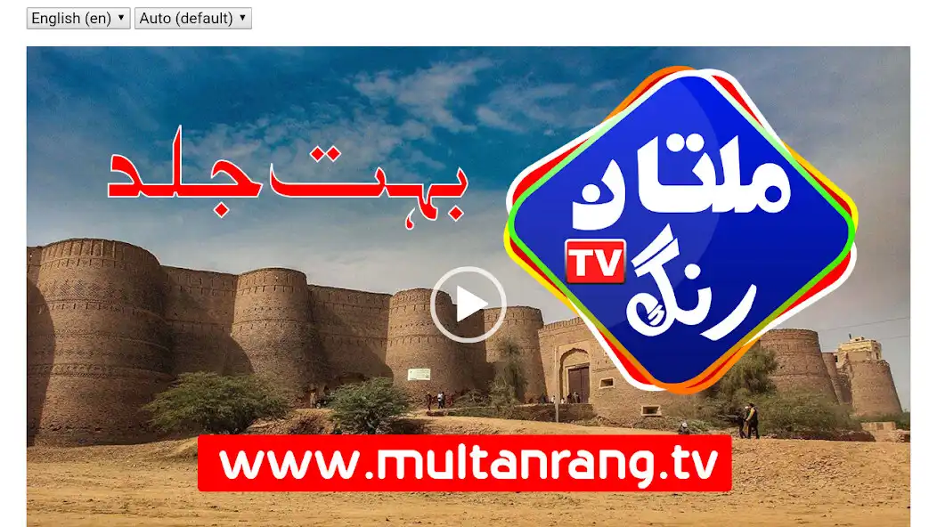 Play Multan Rang Tv as an online game Multan Rang Tv with UptoPlay