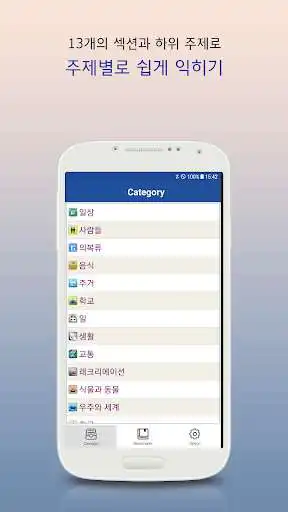 Play Multilingual Picture Dict Lite