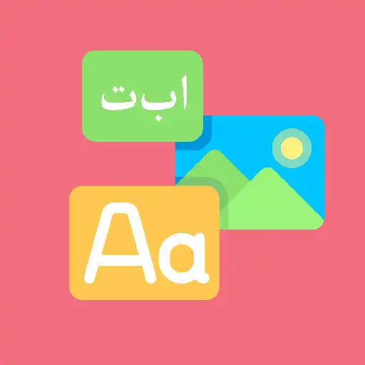 Play Multilingual Text on Image APK Play Multilingual Text on Image APK